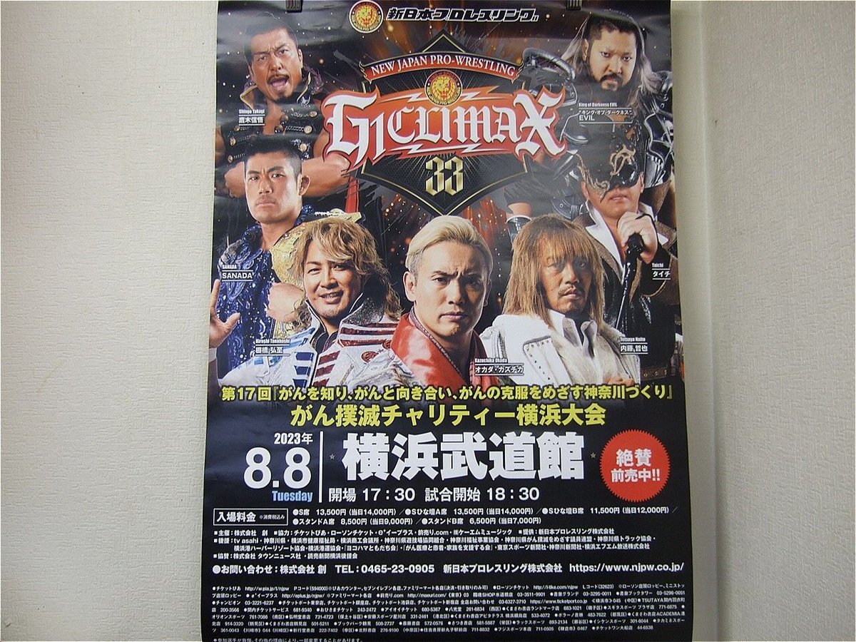 プロレスDVD8本セット ☆ DVD 燃えろ！新日本プロレス 8点セット ☆ - メルカリ