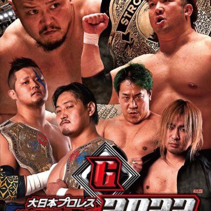 DVD 大日本プロレス2022年3月30日後楽園ホール | プロレスショップ