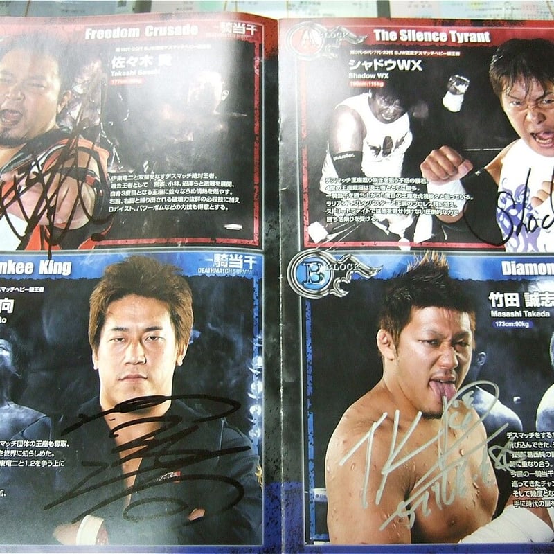 DVD 大日本プロレス 日本の過激プロレス Autumn FIRE 葛西純 DVD 大日本プロレス 日本の過激プロレス Autumn FIRE 葛西純