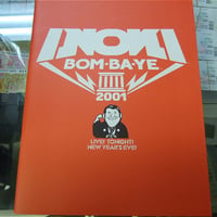 INOKI BOM-BA-YE2001大会パンフレット