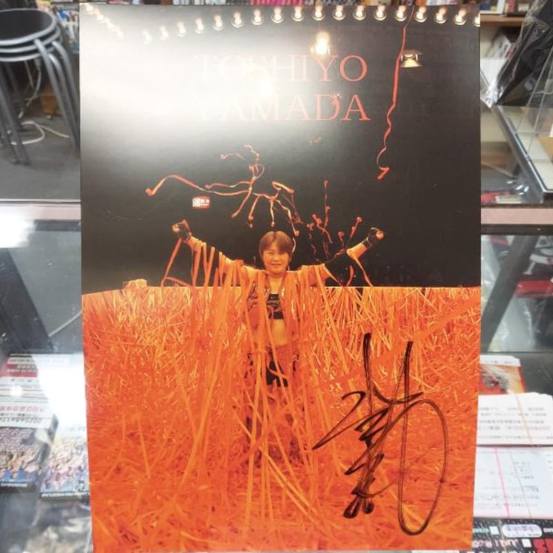 山田敏代直筆サイン入りポートレート | プロレスショップチャンピオン