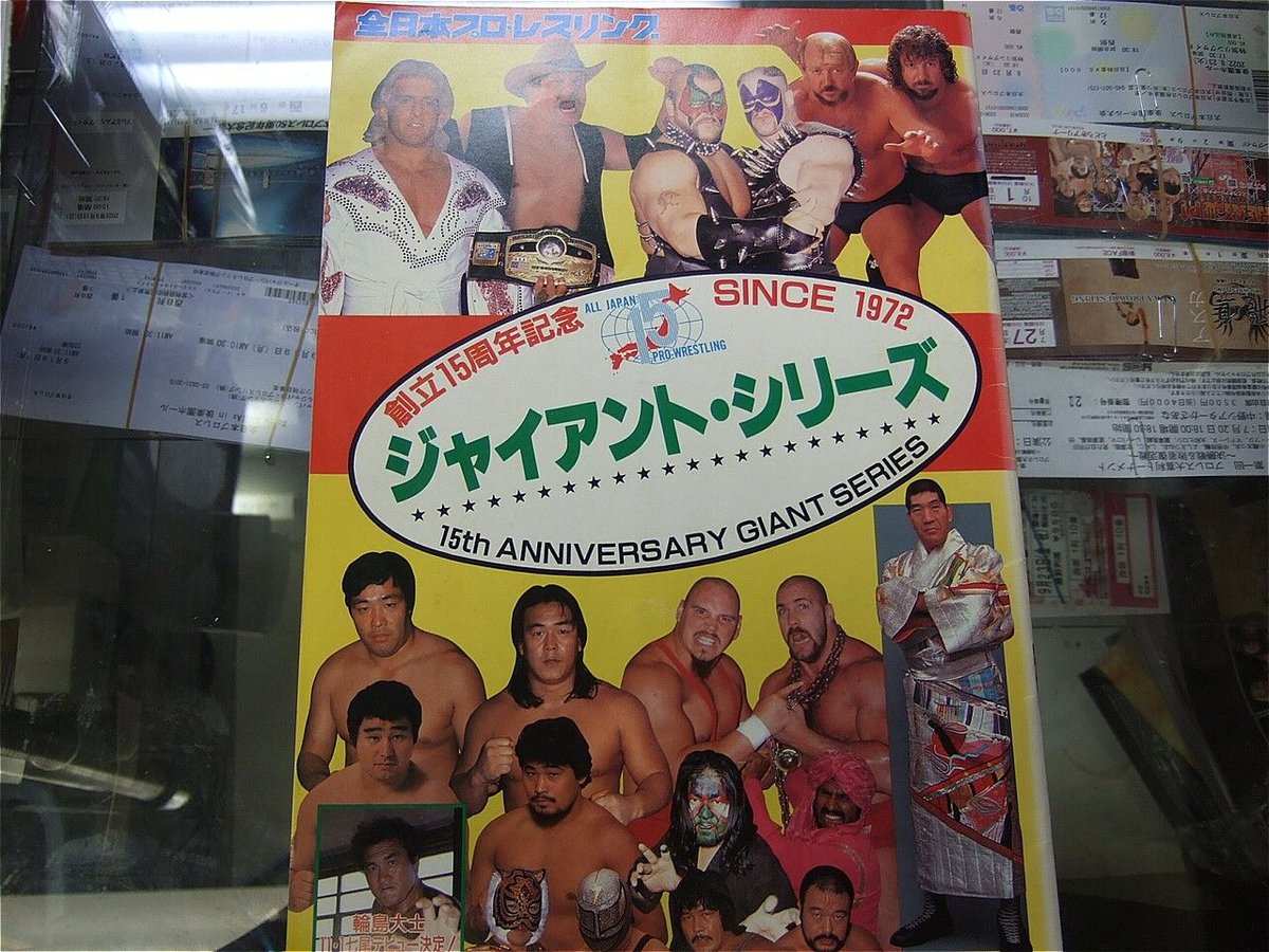国際プロレス·全日本プロレス提携記念74チャレンジシリーズ 