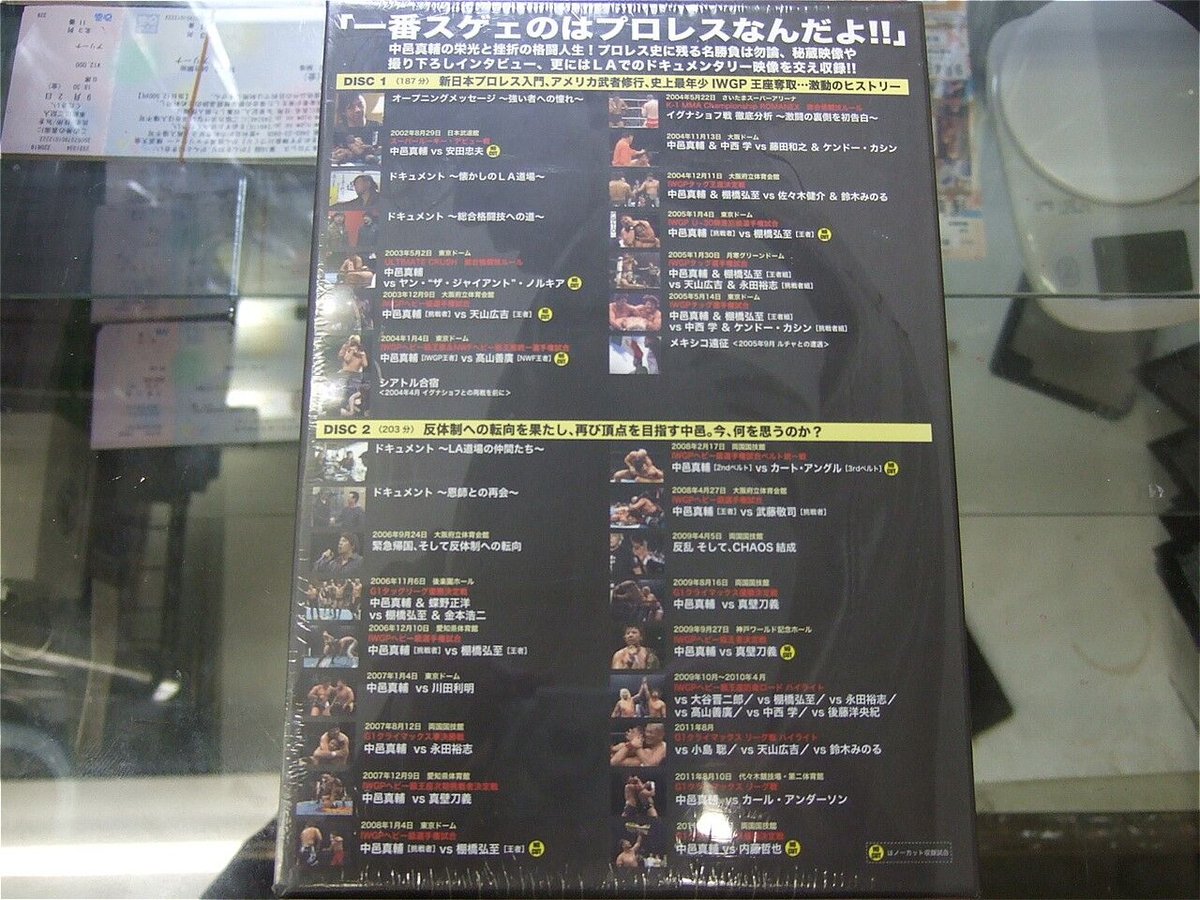 新日本プロレスオフィシャルDVD G1 CLIMAX 2004 ULTIMAT…-