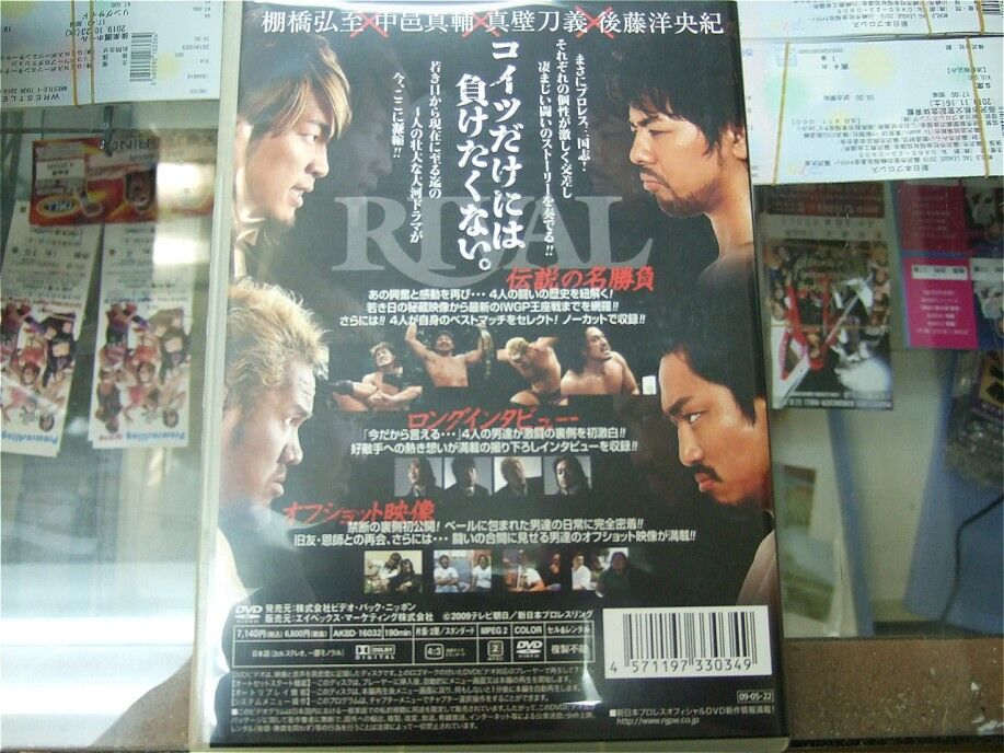 DVD 新日本プロレス 新世代ライバル伝 | プロレスショップチャンピオン