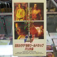 VHS 藤波vs長州88革命戦争2連戦 | プロレスショップチャンピオン