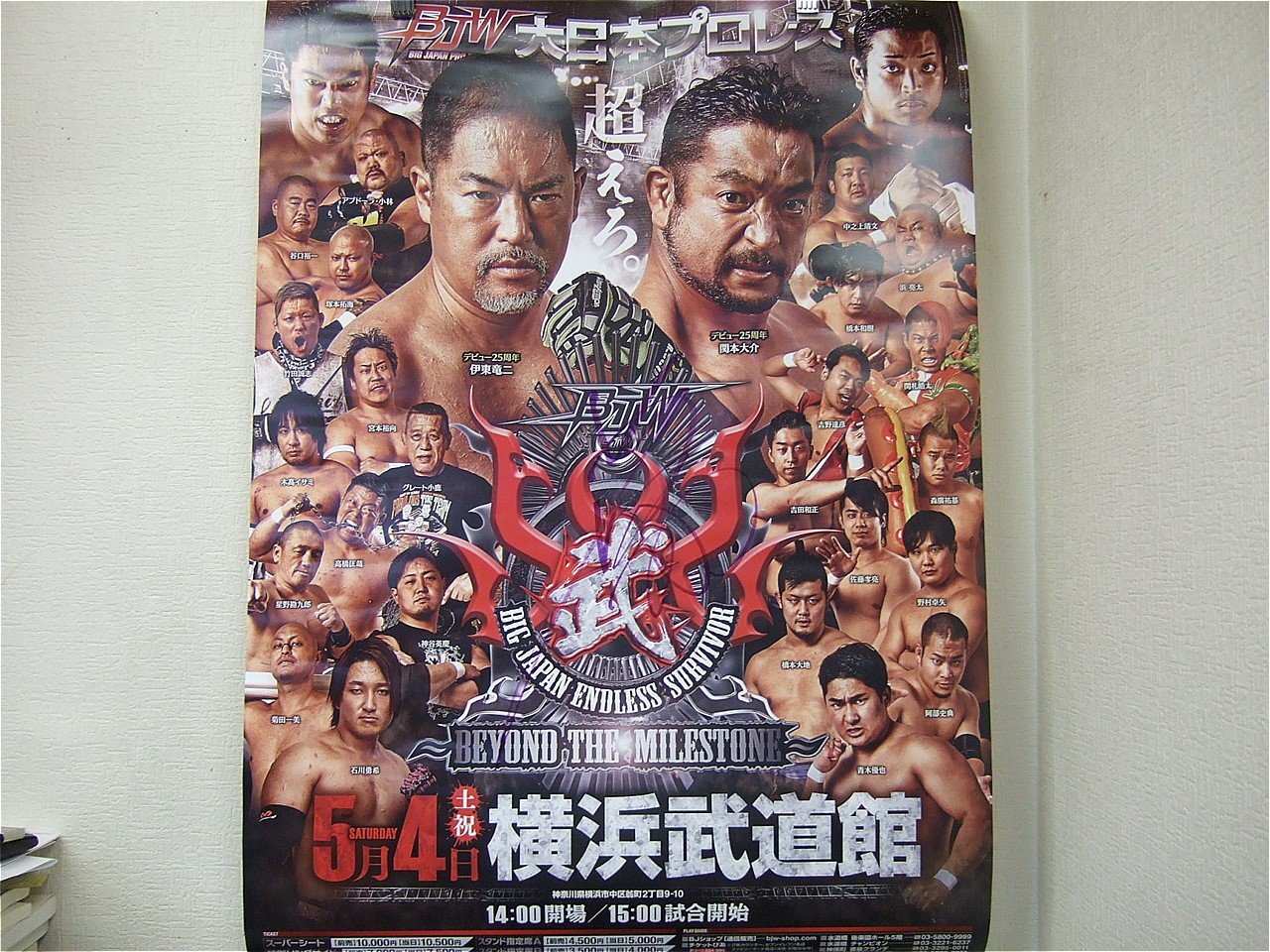 新日本プロレス『長州力 プリントサイン入りBＯポスター(非売品)』 original