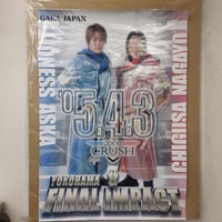 GAEA JAPAN 2005年4月3日横浜文化体育館＆4月10日後楽園ホール両面大会ポスター