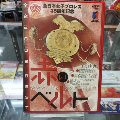 CATEGORY DVD | プロレスショップチャンピオン CATEGORY DVD | プロレスショップチャンピオン