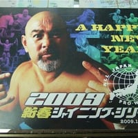 UWFオープニングシリーズパンフレット | プロレスショップ