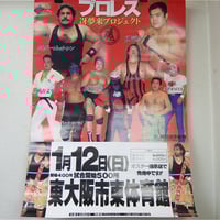 プロレス　武藤敬司　新日本プロレス パンフレット1999年8月28日　神宮球場 プロレス 武藤敬司 新日本プロレス パンフレット1999年8月28日