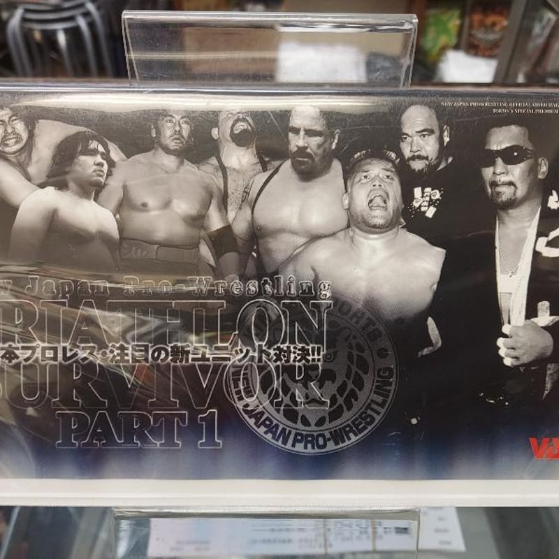 VHS 新日本プロレス TRIATHLON SURVIVOR PART1 | プロレスショップ