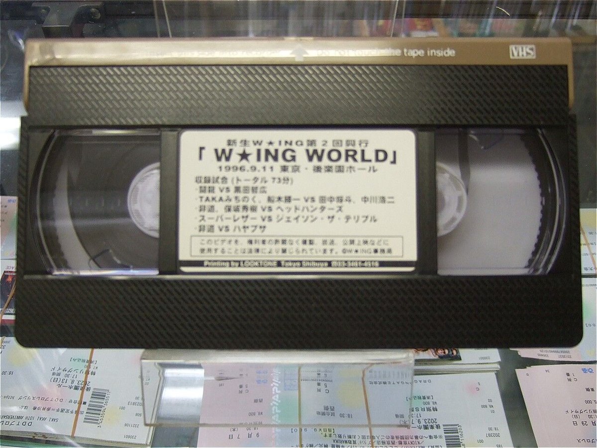 VHS 新生W☆ING第2回興行「W☆ING WORLD」1996.9.11後楽園ホール | 