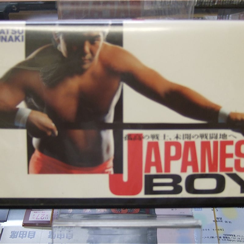 VHS 船木誠勝 JAPANESE BOY | プロレスショップチャンピオン