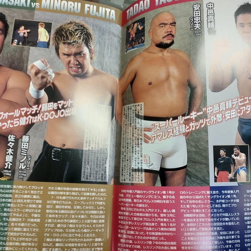 新日本プロレス 2002年8月29日日本武道館（中邑真輔デビュー戦）大会