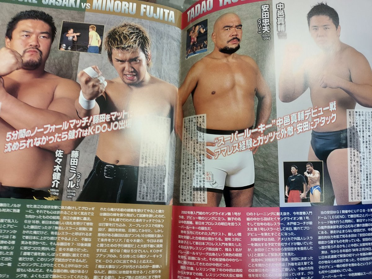 新日本プロレス 2002年8月29日日本武道館（中邑真輔デビュー戦）大会