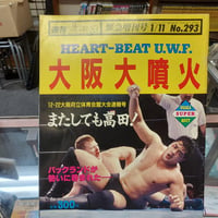 全日本女子プロレス 2002年オフィシャルカレンダー | プロレスショップ