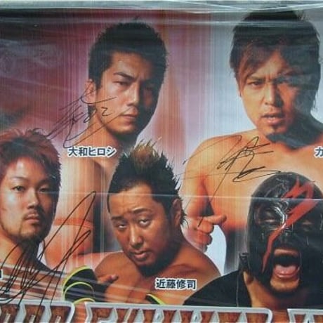全日本プロレス 2009年8月7日 後楽園ホール大会ポスター 武藤、真田、征矢 カズ、KAI、大和 直筆サイン入り