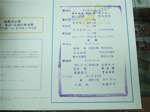 3-▲ パンフレット 日本プロレスリング協会創立15周年記念 ダイヤモンドシリーズ戦 1967年 スタンプ有 書き込み・破れ折れ・記名有 3-△ パンフレット 日本プロレスリング協会創立15周年記念