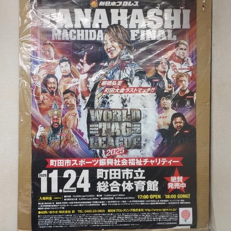 CATEGORY 新日本プロレス | プロレスショップチャンピオン