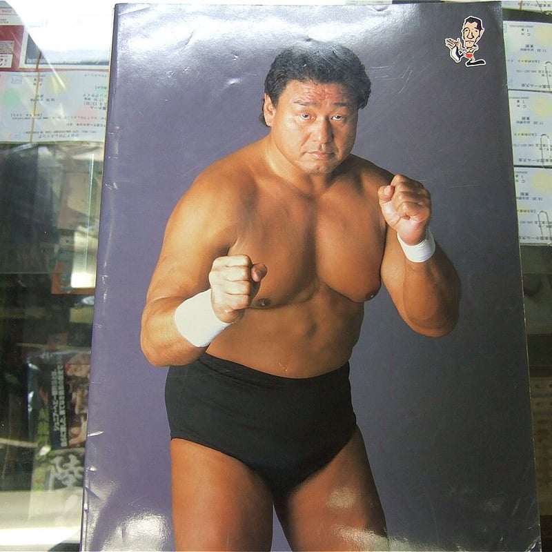全日本プロレス2000年ジャイアントシリーズ大会パンフレット