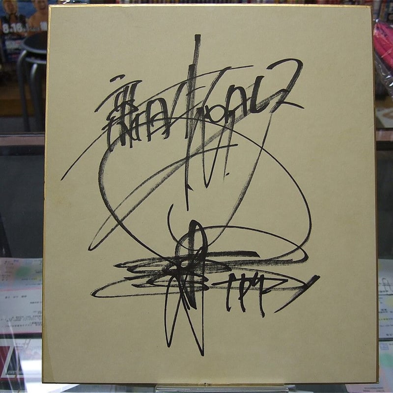 田中ケロ 直筆サイン色紙 | プロレスショップチャンピオン