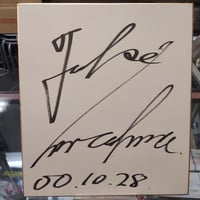 スーパータイガー　サイン色紙 スーパータイガー佐山聡直筆サイン色紙初代タイガーマスク③