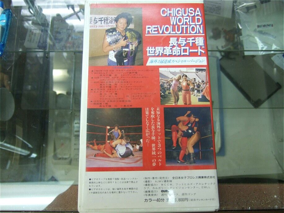 VHS 長与千種世界革命ロード | プロレスショップチャンピオン