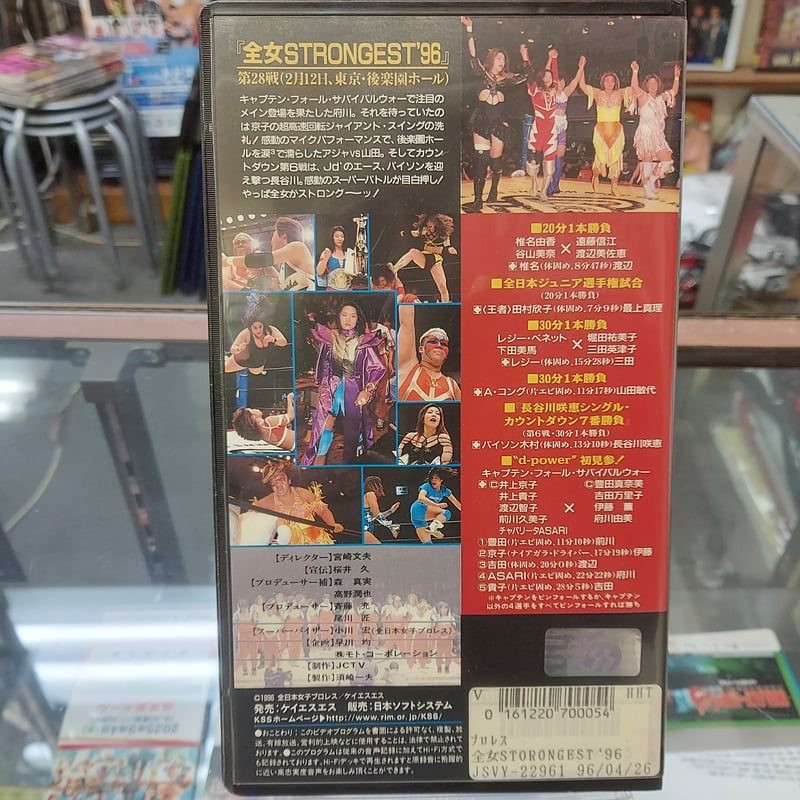 VHS 全女STRONGEST96 | プロレスショップチャンピオン
