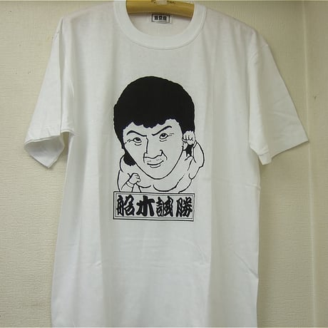 船木誠勝 当時モノイラストTシャツ（藤原組タグ）サイズ表記なし（L～XLサイズ程度）