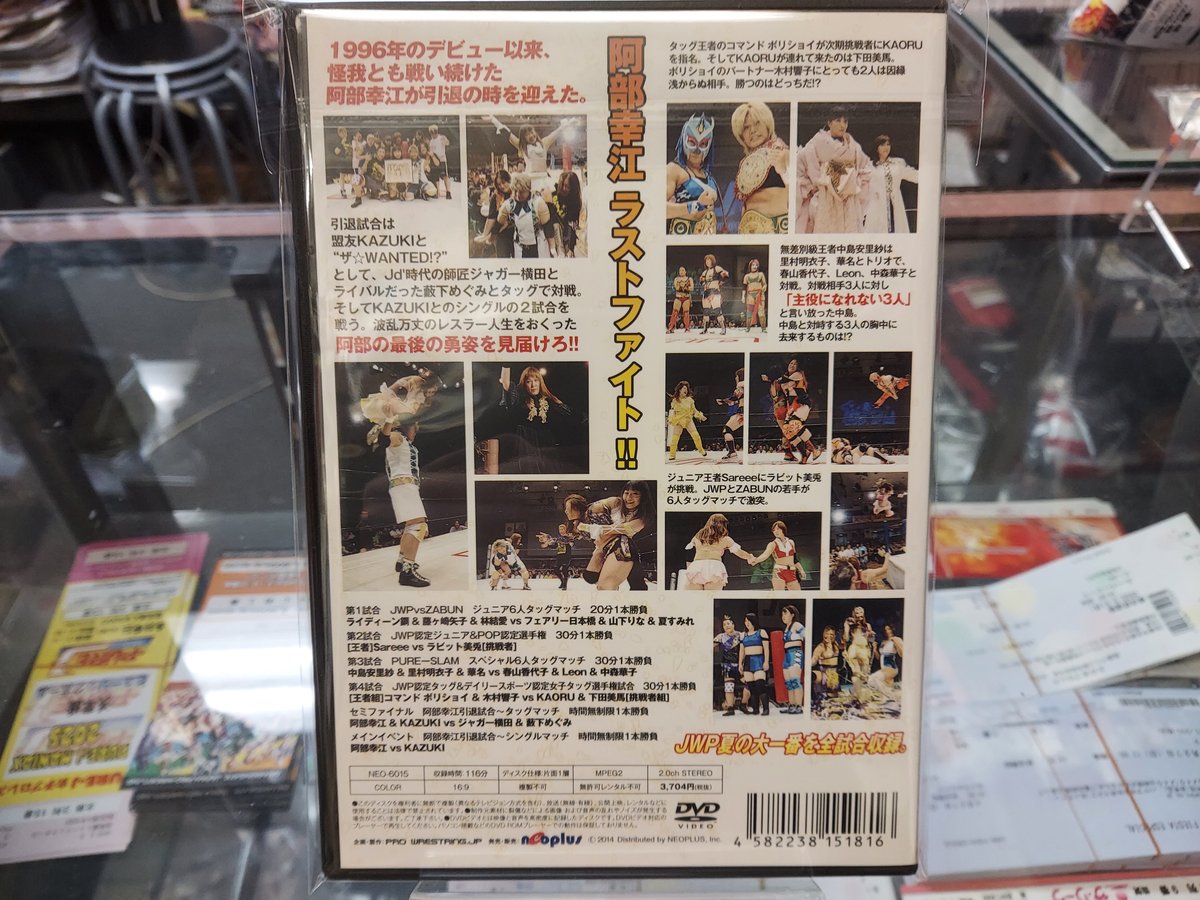 DVD JWP PURE SLAM2014 バトルシンデレラFINAL | プロレス