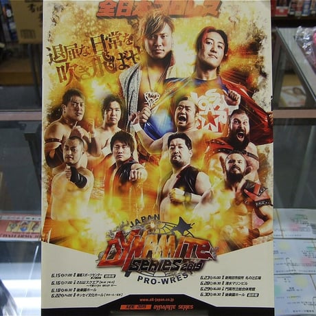 全日本プロレス 2019ダイナマイトシリーズパンフレット（ジェイク・リー、ヨシタツ直筆サイン入り）