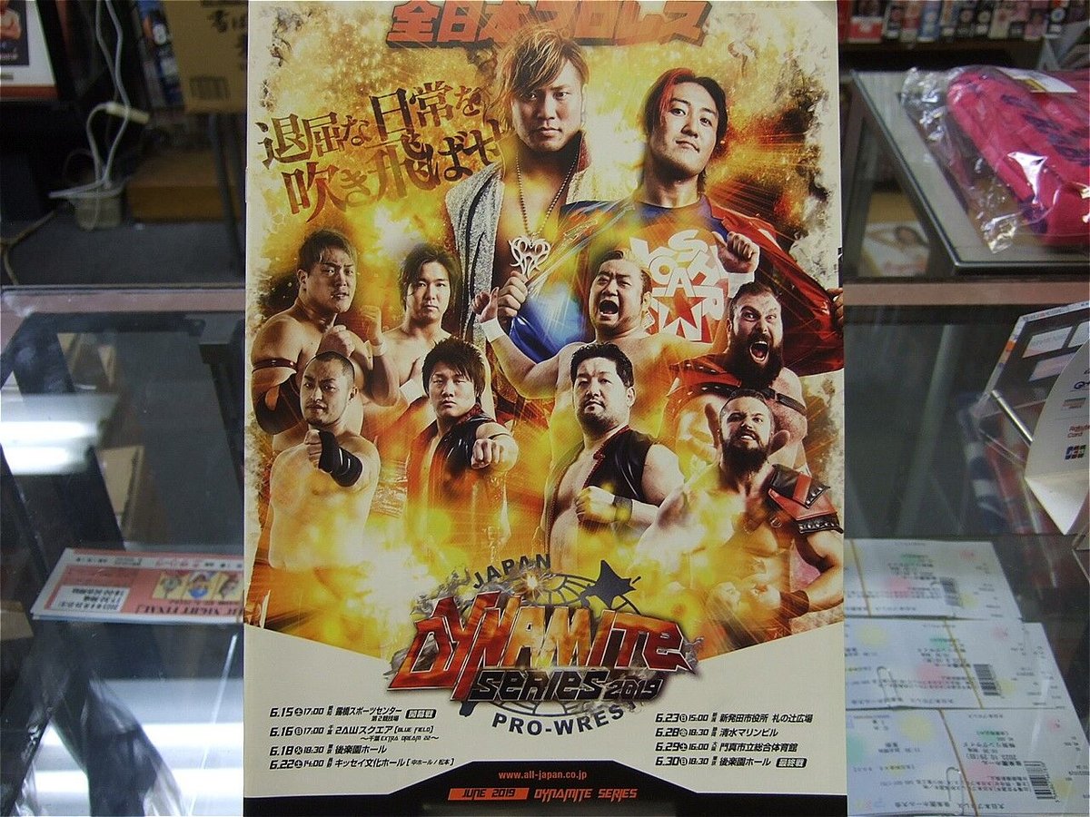 全日本プロレス 2019ダイナマイトシリーズパンフレット 全日本プロレス 2019ダイナマイトシリーズパンフレット