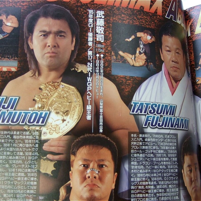 新日本プロレス G1CLIMAX1999大会パンフレット | プロレスショップ