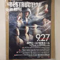 プロレス　武藤敬司　新日本プロレス パンフレット1999年8月28日　神宮球場 プロレス 武藤敬司 新日本プロレス パンフレット1999年8月28日