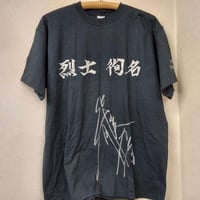 内藤哲也×鉄腕アトムコラボTシャツ Mサイズ（内藤哲也直筆サイン入り