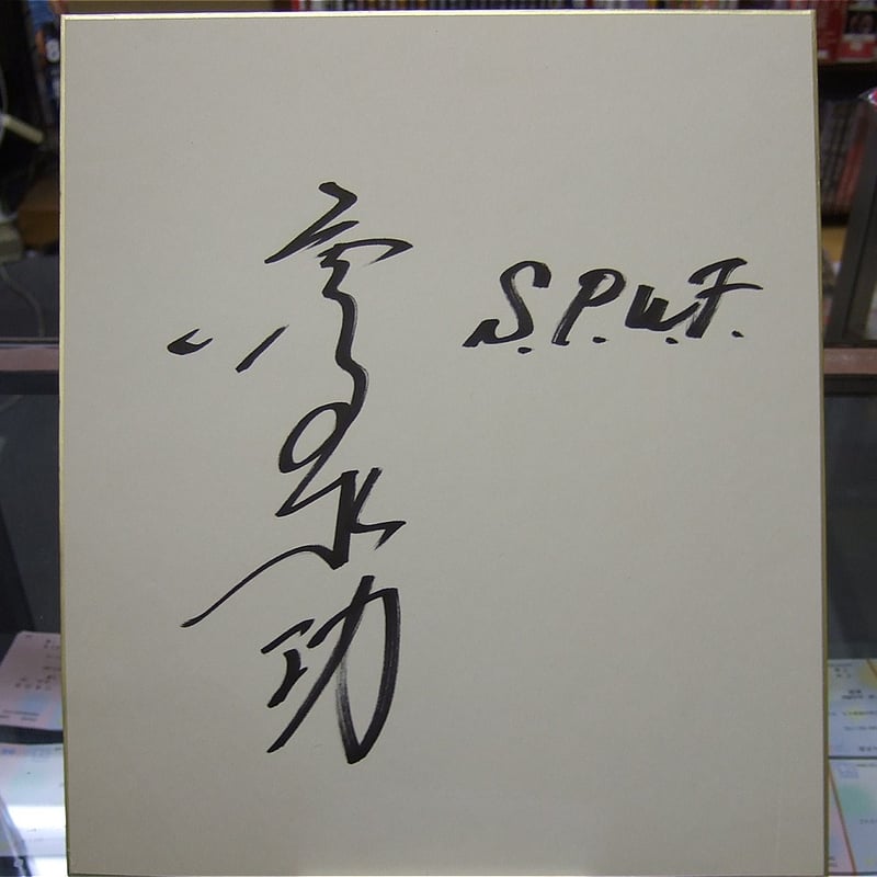 レベルネオ クレア・ルージュ直筆サイン