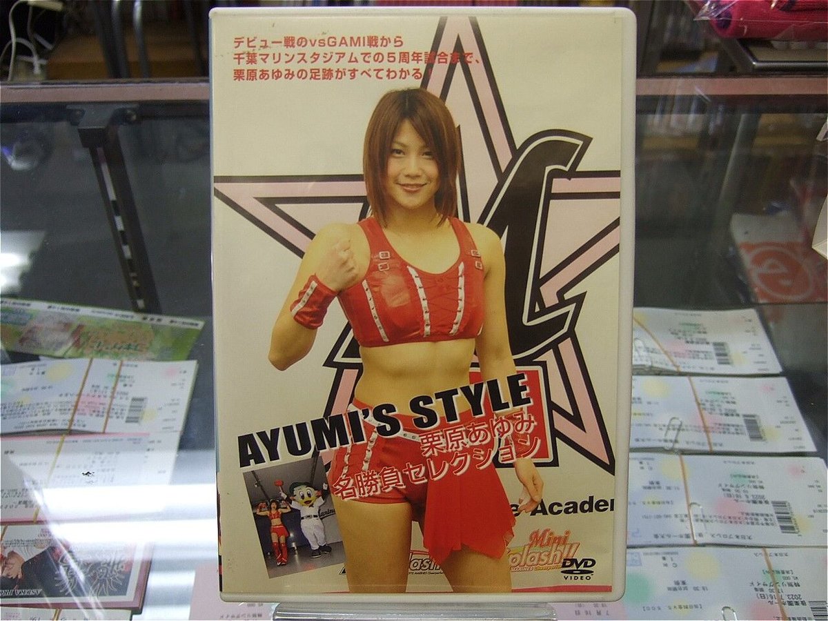 DVD AYUMI'S STYLE 栗原あゆみ名勝負セレクション(栗原あゆみ DVD AYUMI'S STYLE 栗原あゆみ名勝負セレクション(栗原あゆみ