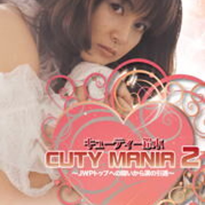 DVD 「キューティー鈴木 CUTY MANIA２」 | プロレスショップチャンピオン