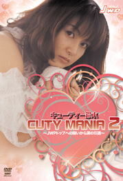 DVD 「キューティー鈴木 CUTY MANIA2」 | プロレスショップチャンピオン DVD 「キューティー鈴木 CUTY MANIA2」 | プロレスショップチャンピオン
