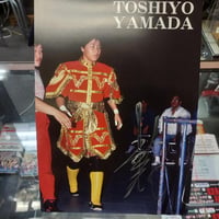 山田敏代直筆サイン入りポートレート