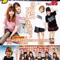 女子プロレスマガジン vol.5
