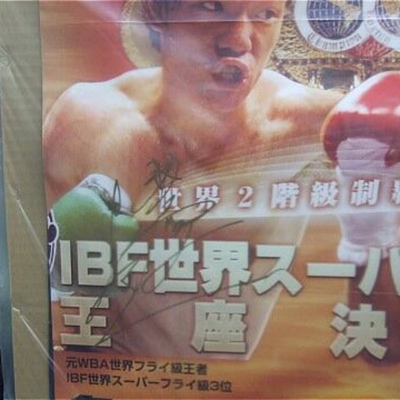 亀田大毅vsロドリゴ・ゲレーロ 2013年9月3日サンメッセ香川 IBF世界