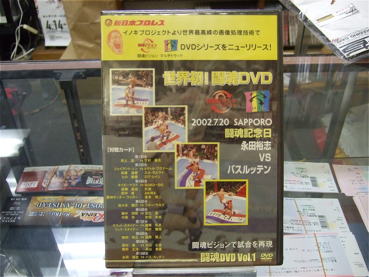 DVD 新日本プロレス 世界初闘魂ビジョン | プロレスショップチャンピオン