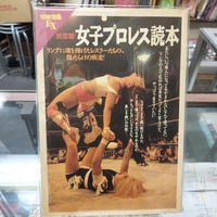 レディースゴングVol.83 華名新聞（連載） ＆ 付録DVD付き | プロレス