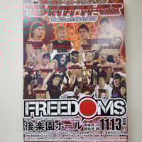 みちのくプロレス 1998年3月14日 矢巾町民総合体育館大会