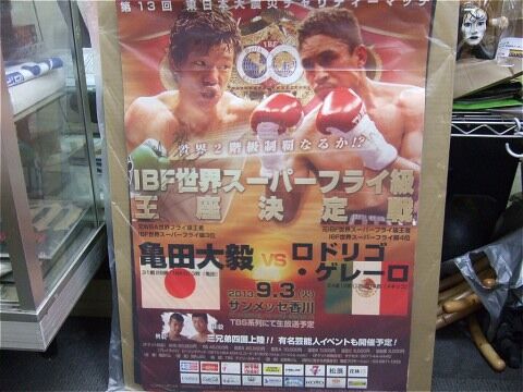 亀田大毅サイン入り写真 亀田大毅 - Wikipedia