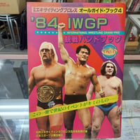 84IWGP観戦ハンドブック