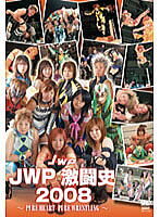 JWP激闘史 プロレスショップチャンピオン