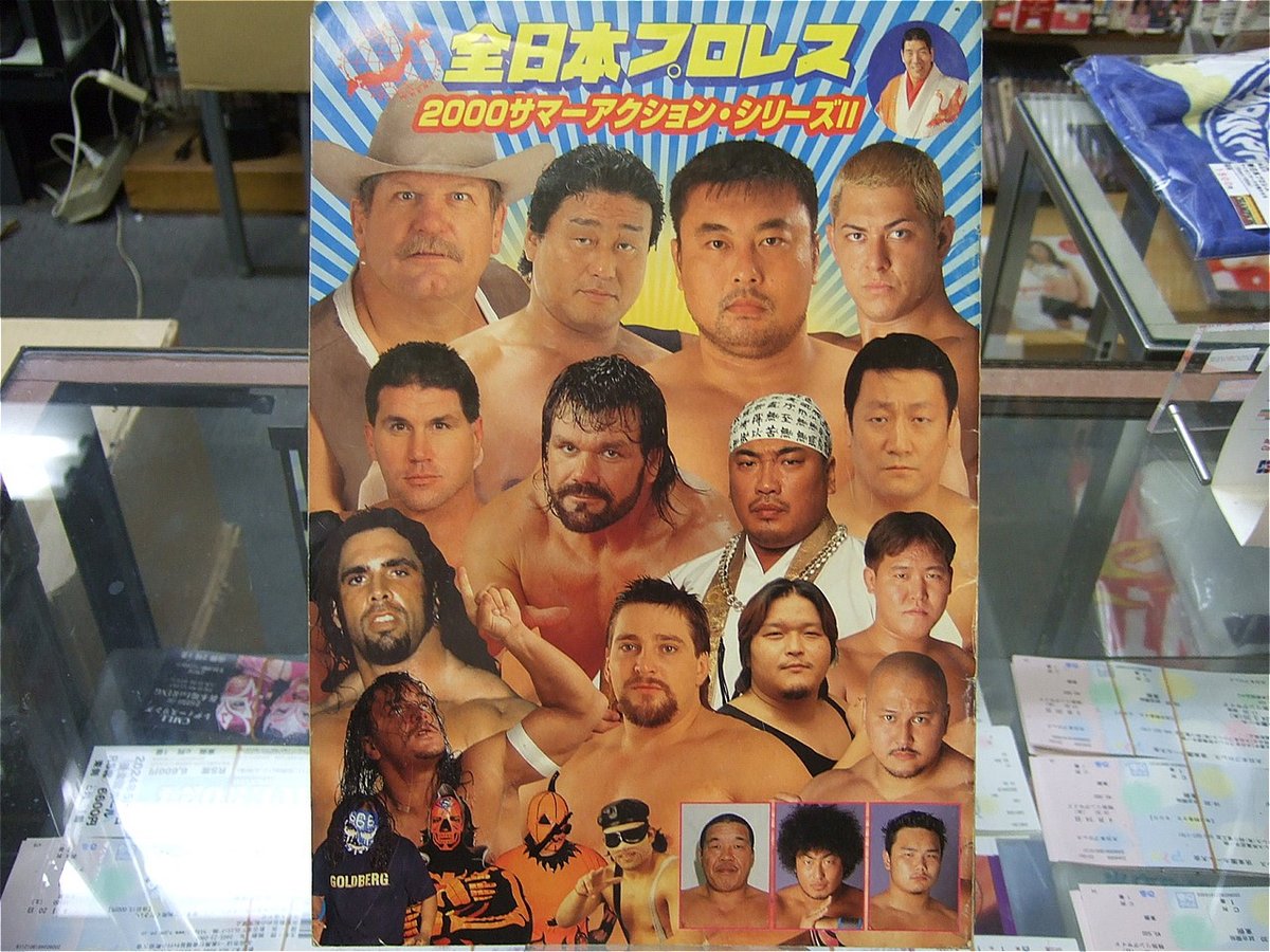全日本プロレス2000サマーアクションシリーズ2パンフレット