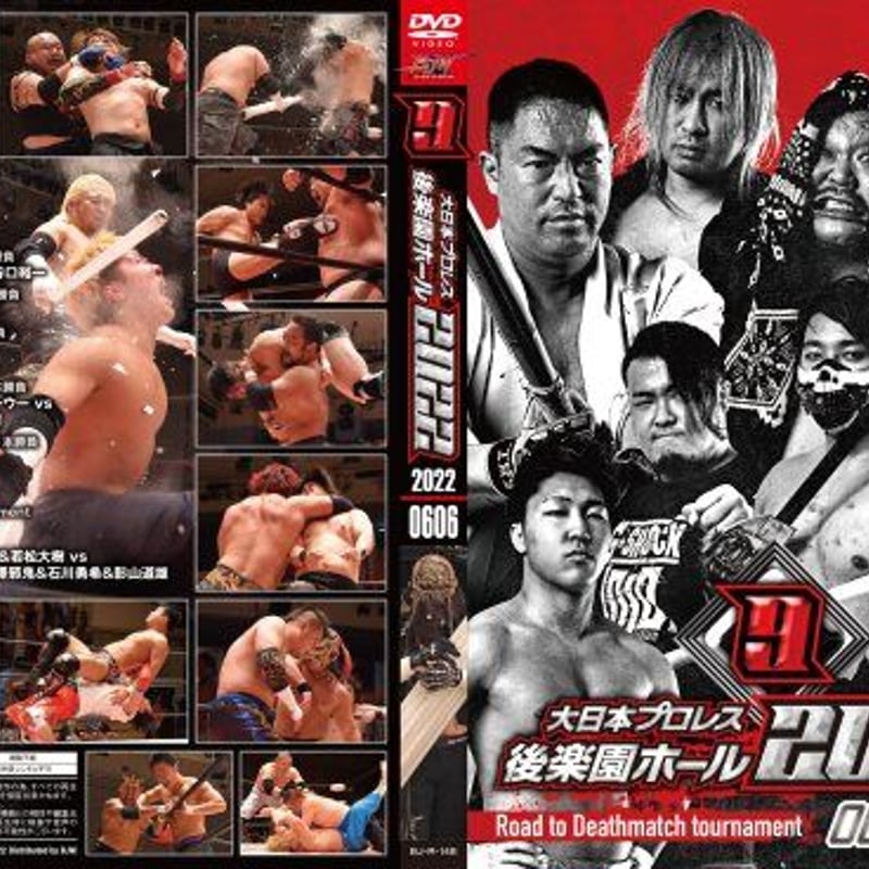 DVD 大日本プロレス2022年6月6日後楽園ホール | プロレスショップ
